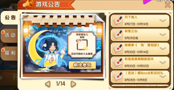 迷你世界激活码生成器(永久版-图2