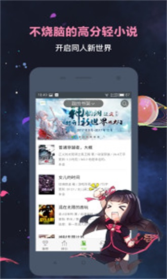 欢乐书客最新免费版-图3
