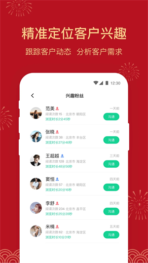 微小助最新版图3