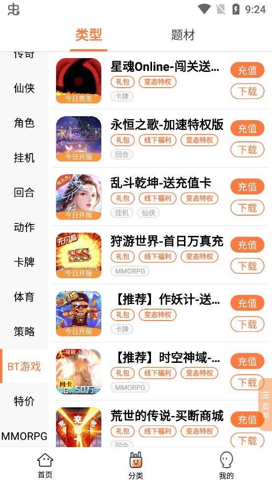 万梦盒最新版图1