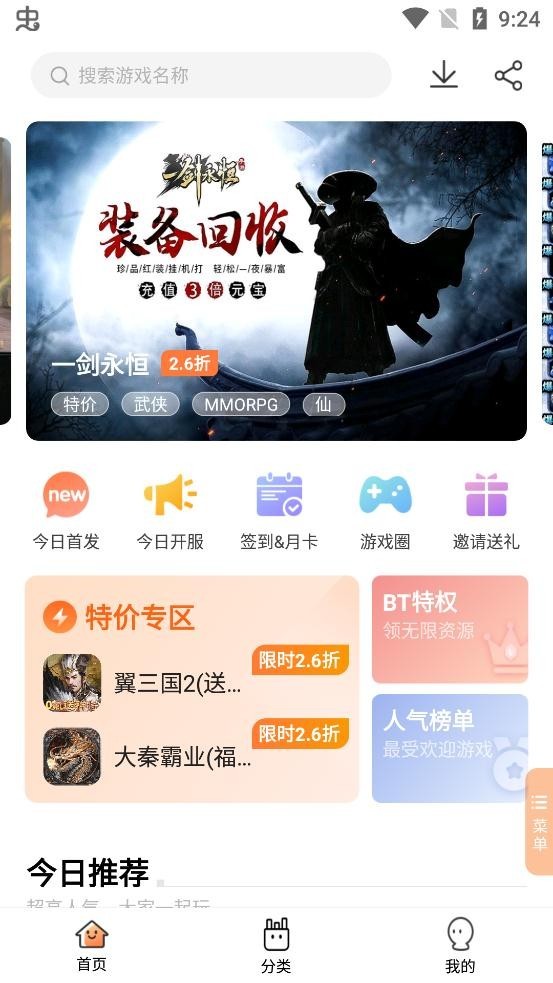 万梦盒最新版图3