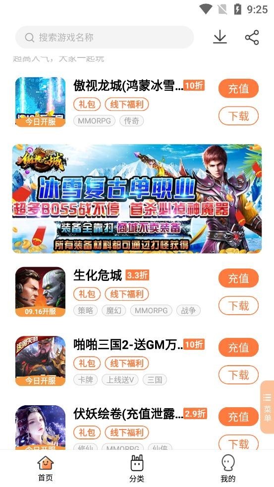 万梦盒最新版图2