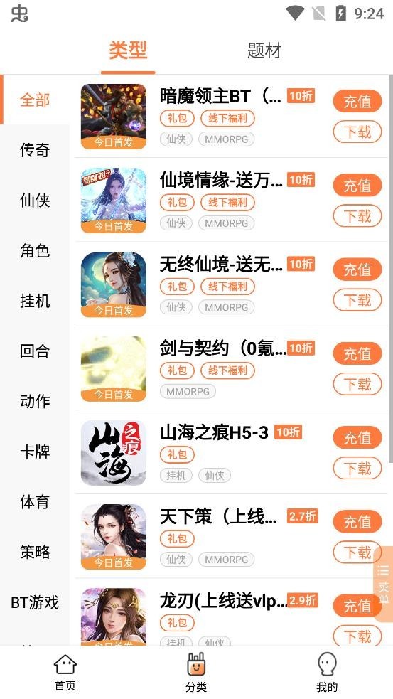 万梦盒最新版图4