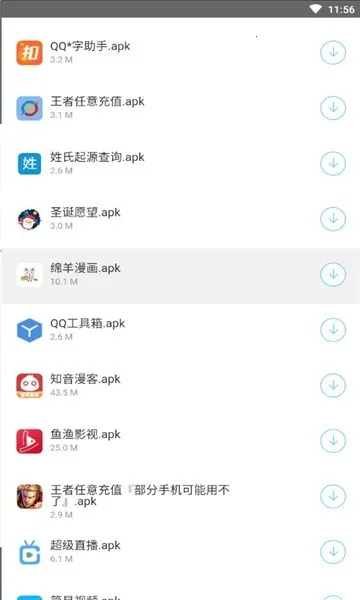 小奶油软件库最新版图1