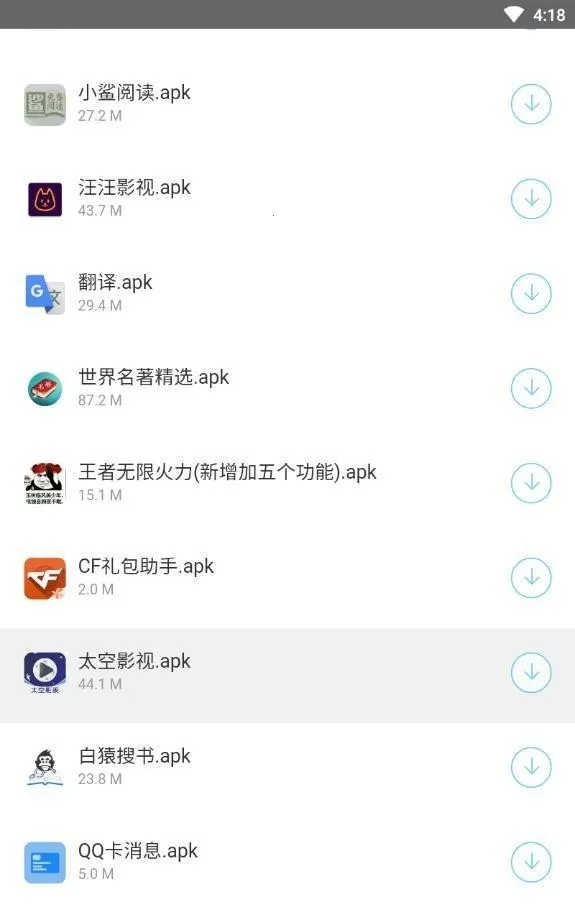小奶油软件库最新版图2