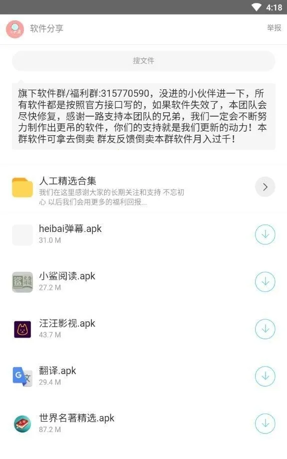 小奶油软件库最新版图3