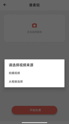 像素轻免费原版图2