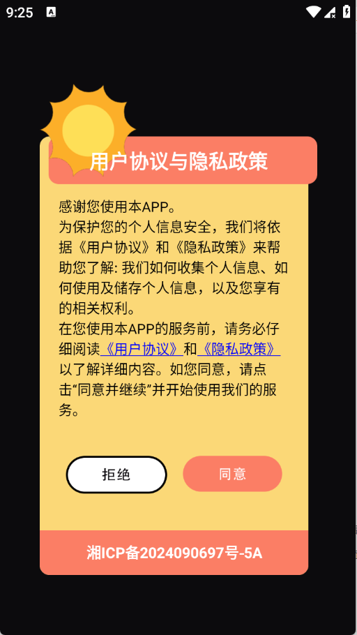 汽水相机官方版图2