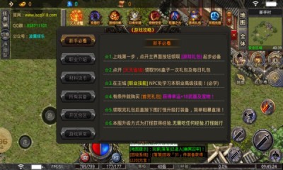 凌霜传奇安卓版图1
