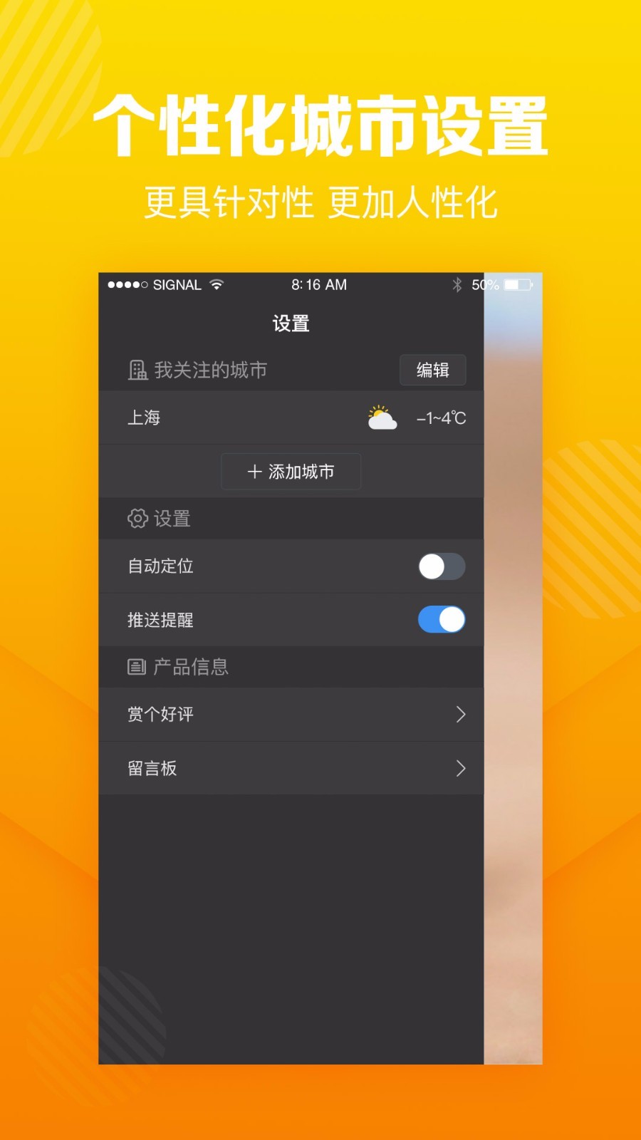 菠萝天气原版图3