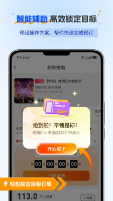 无忧点击器直装版图1