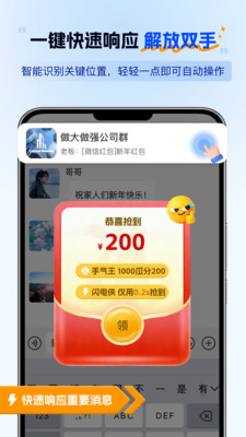 无忧点击器直装版图2