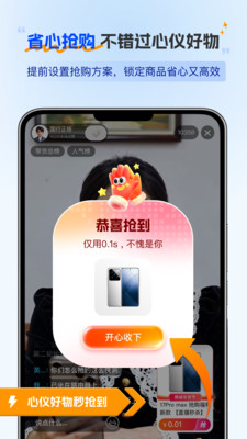 无忧点击器直装版图3