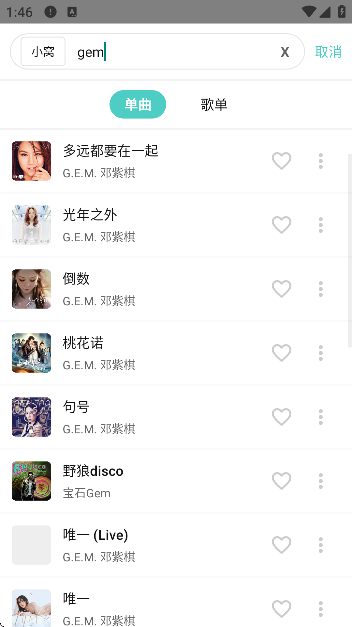 音狐音乐安卓直装版图2