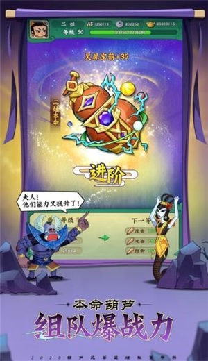 葫芦娃救爷爷游戏官方最新版(2)
