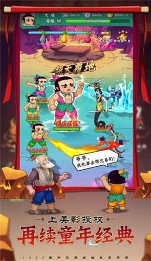葫芦娃救爷爷游戏官方最新版(1)