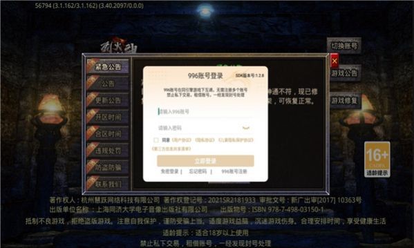 赤霄沙城最新版图1