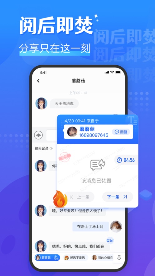 蘑菇输入法通用版图5