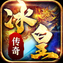 冰皇传奇逍遥志手游免费版 V1.0.0