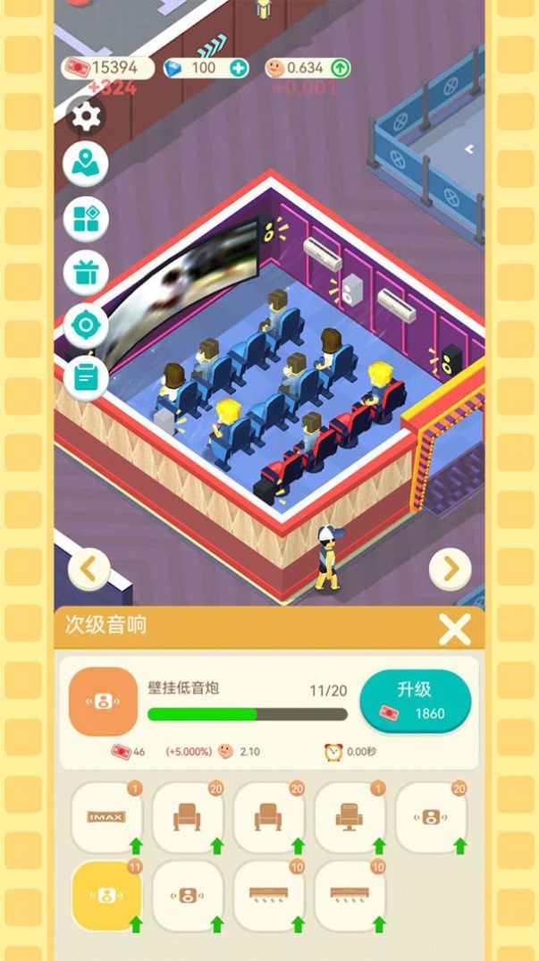 一起看电影手机免费版图2
