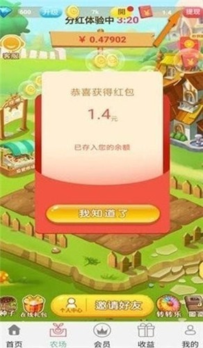 天天向上手机正版图1