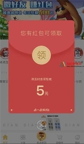 天天向上手机正版图3