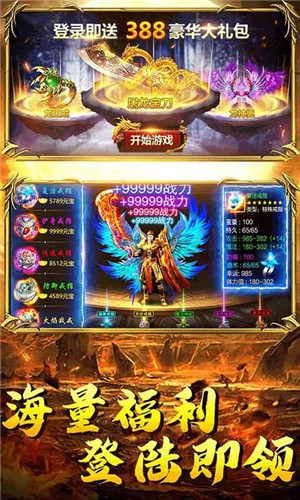 屠龙烈火手游版图3