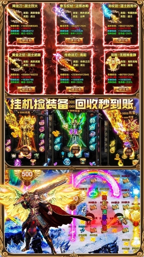 屠龙烈火手游版图1