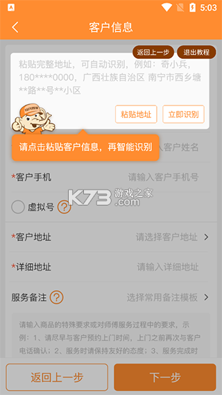 奇兵到家正版图5