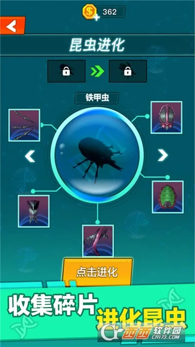 昆虫进化大乱斗手游直装版图7