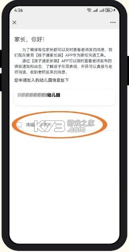 孩子通家长端正版图1