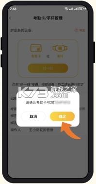 孩子通家长端正版图5