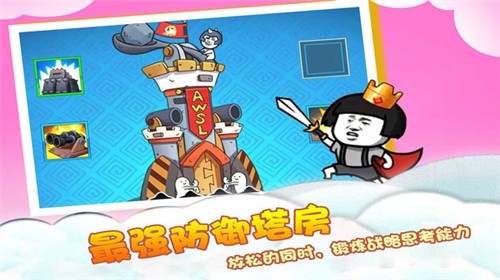暴走表情包逃脱安卓官方版(3)