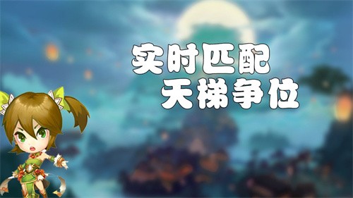 梦幻三国2游戏正版图1