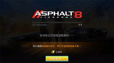 狂野飙车8极速凌云手机版图1