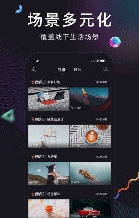 潦草视频手机版图1
