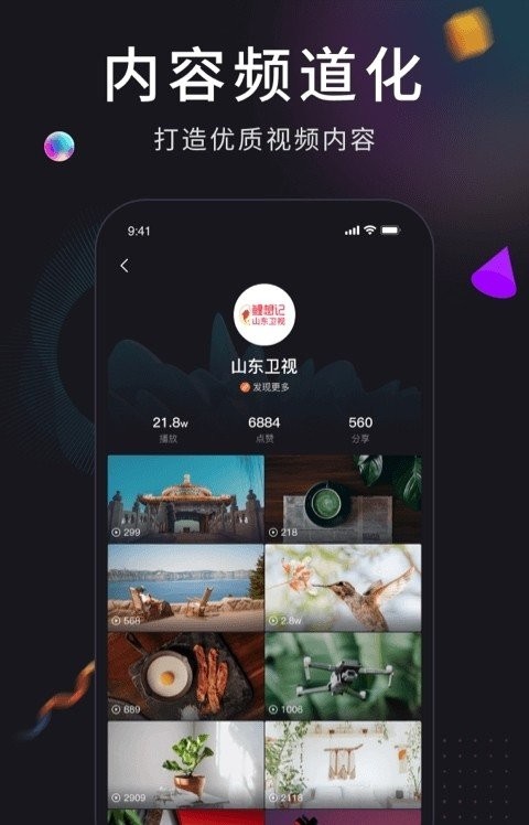 潦草视频手机版图3