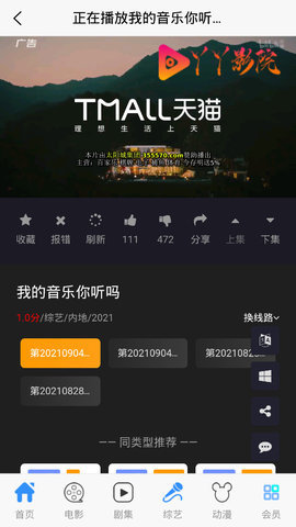 丫丫影院无广告版图2