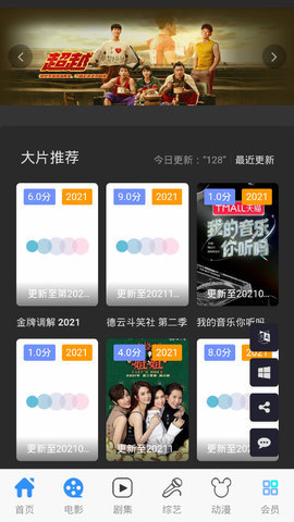 丫丫影院无广告版图1