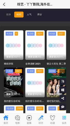 丫丫影院无广告版图3