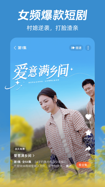 河马剧场红包版图3