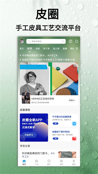 皮圈免费原版图4