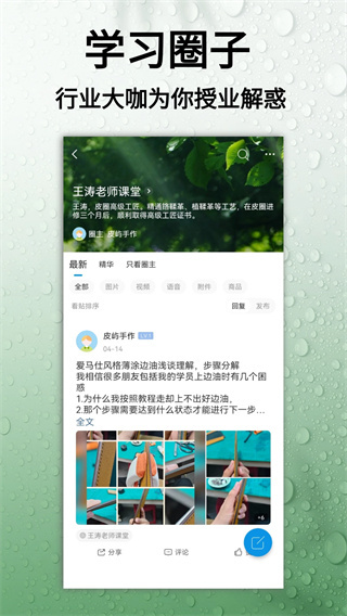 皮圈免费原版图3