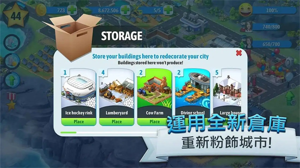 城市岛屿5手机正版图2