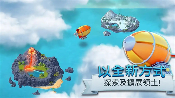 城市岛屿5手机正版图1