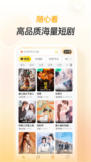 东梨短剧软件最新版图3