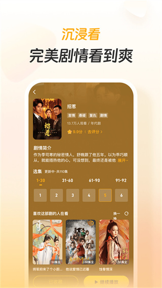 东梨短剧软件最新版图4