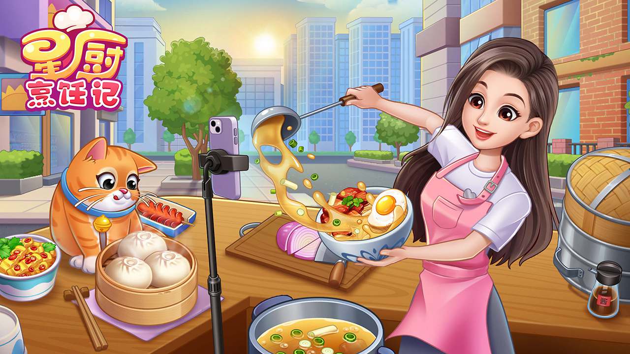 星厨烹饪记汉化版图1