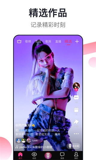 爱唱KTV通用版图4