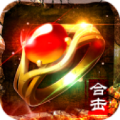 天魔传奇合击版
